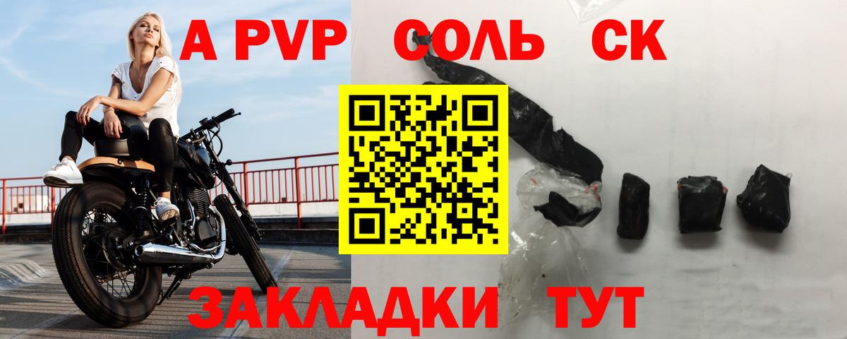 Сегежа  Alfa_PVP VHQ  Вход с VPN  A PVP  Alpha PVP кристаллы 