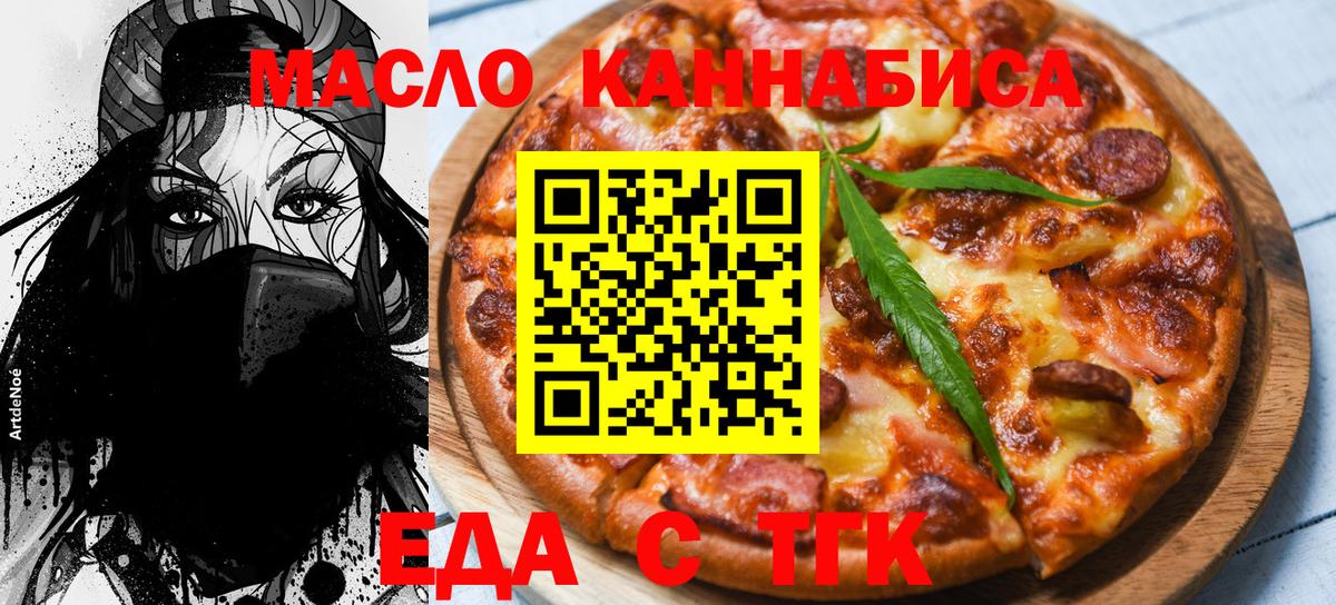 Сегежа  Cannafood конопля  Вход с VPN 