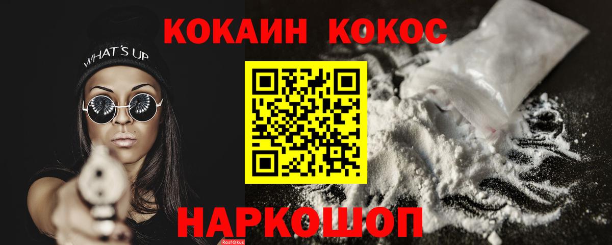 Кокаин Перу Сегежа