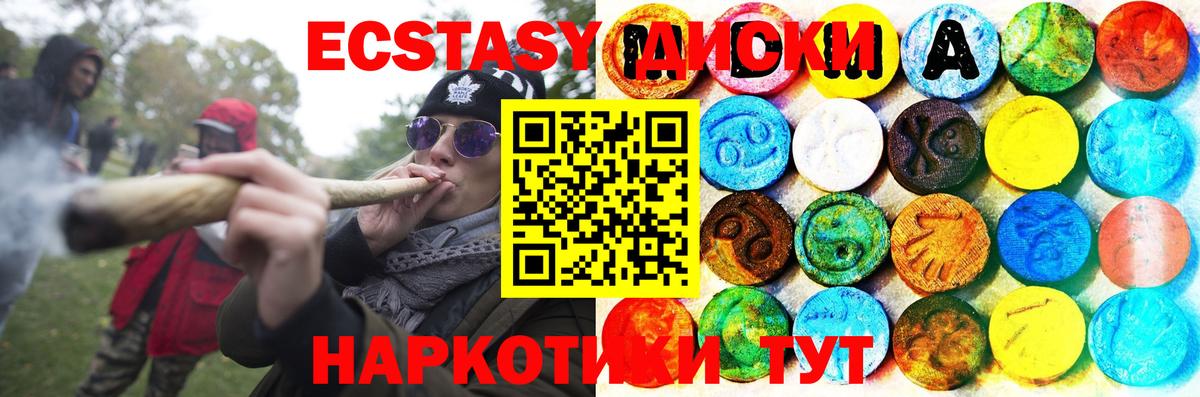 ЭКСТАЗИ ешки Сегежа