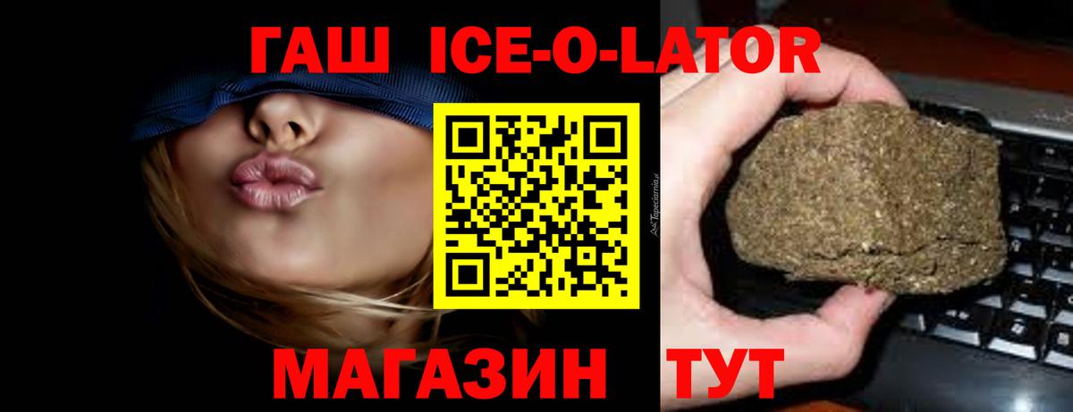 ГАШ hashish Сегежа