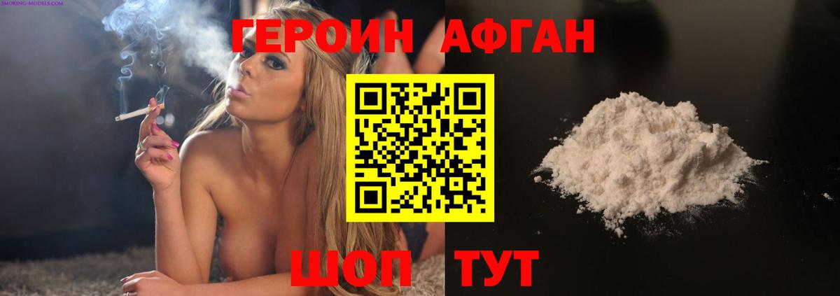 Сегежа  Героин афганец  Вход с VPN 