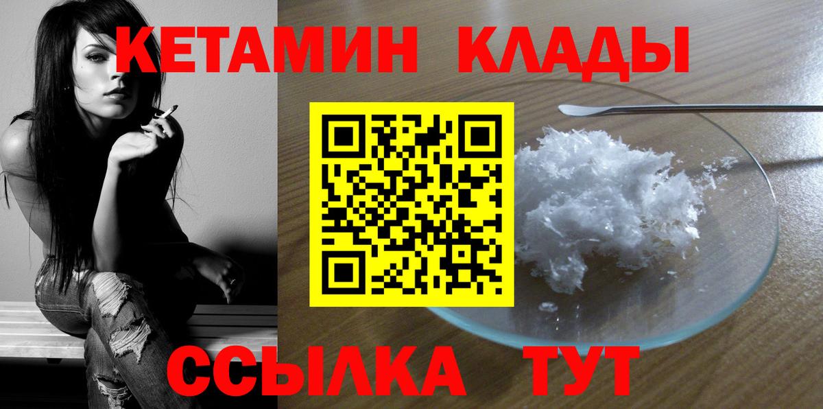 КЕТАМИН ketamine Сегежа