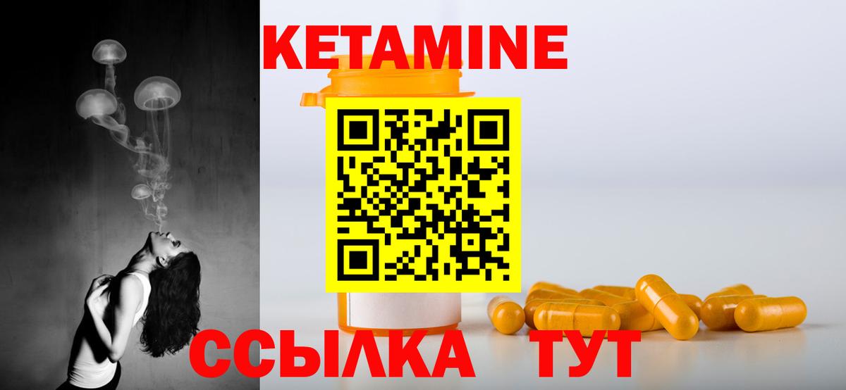 Сегежа  КЕТАМИН VHQ  Вход с VPN 