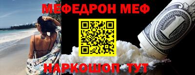MESCALINE Ливны