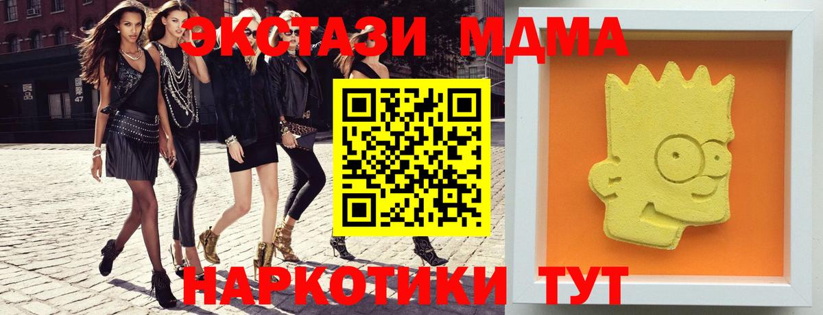Сегежа  MDMA молли  Вход с VPN 