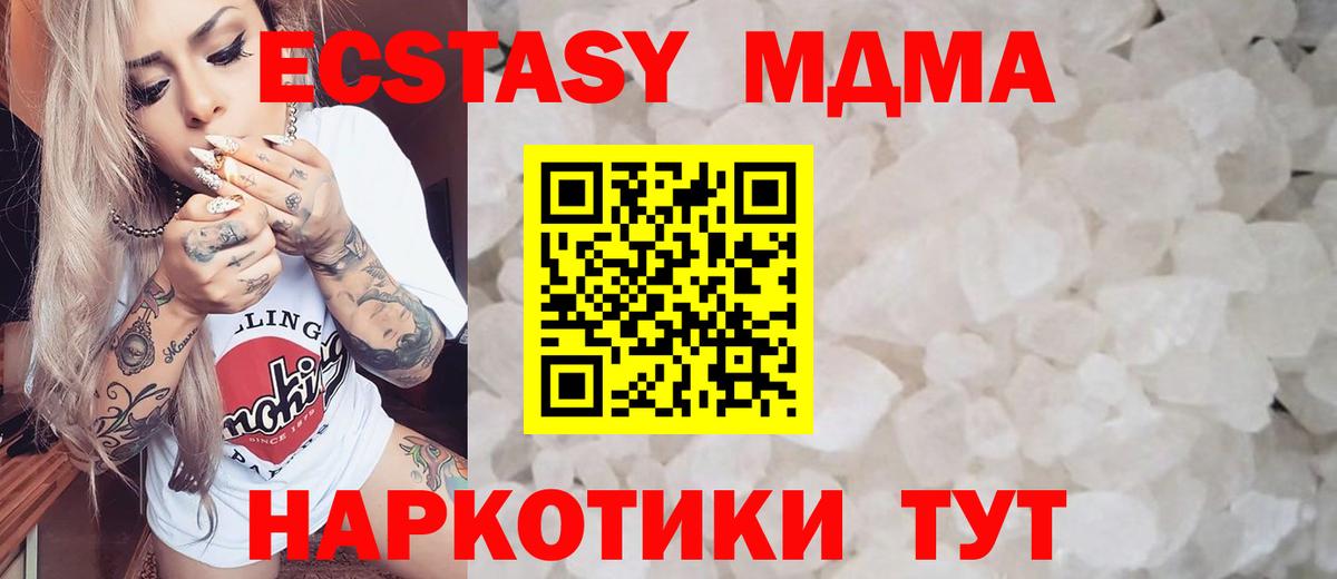 MDMA кристаллы Сегежа