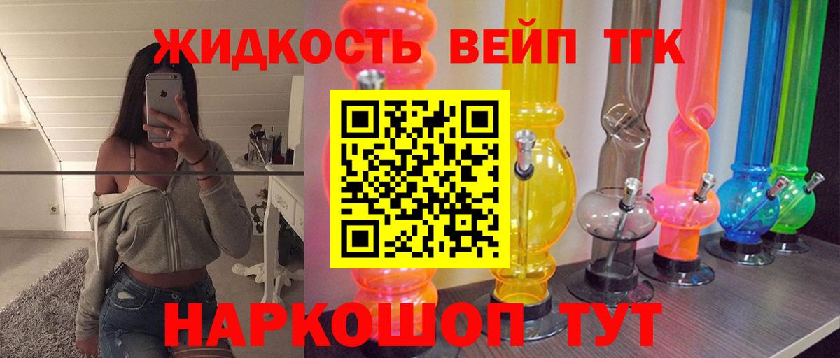 Дистиллят ТГК гашишное масло  Вход с VPN  Сегежа 