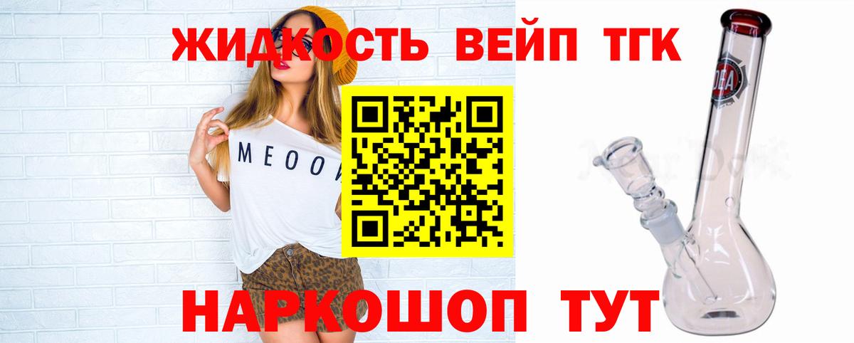Дистиллят ТГК вейп Сегежа